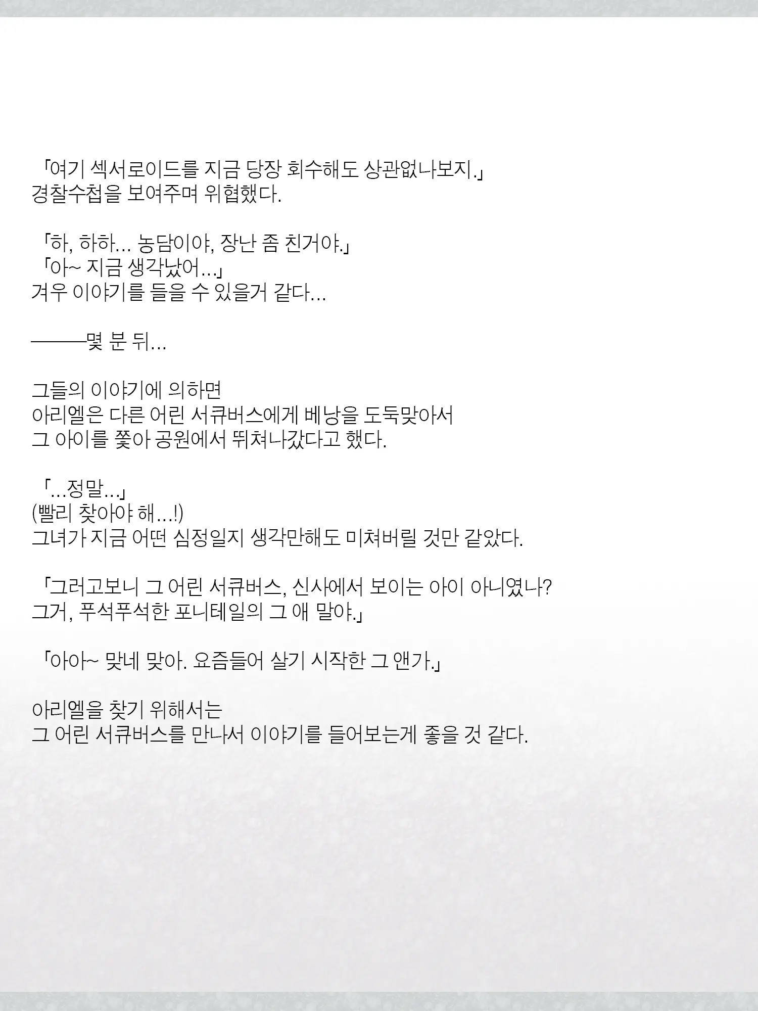 Monogoi No Succubus Oyako O Mitsuketa Kara Ijimete Yaru Koto Ni Shita Ww | 구걸하는 서큐버스 모녀를 발견했으니까 괴롭혀주기로 했다Ww